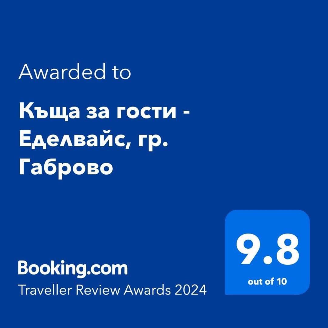Къща за гости - Еделвайс, гр. Габрово Екстериор снимка